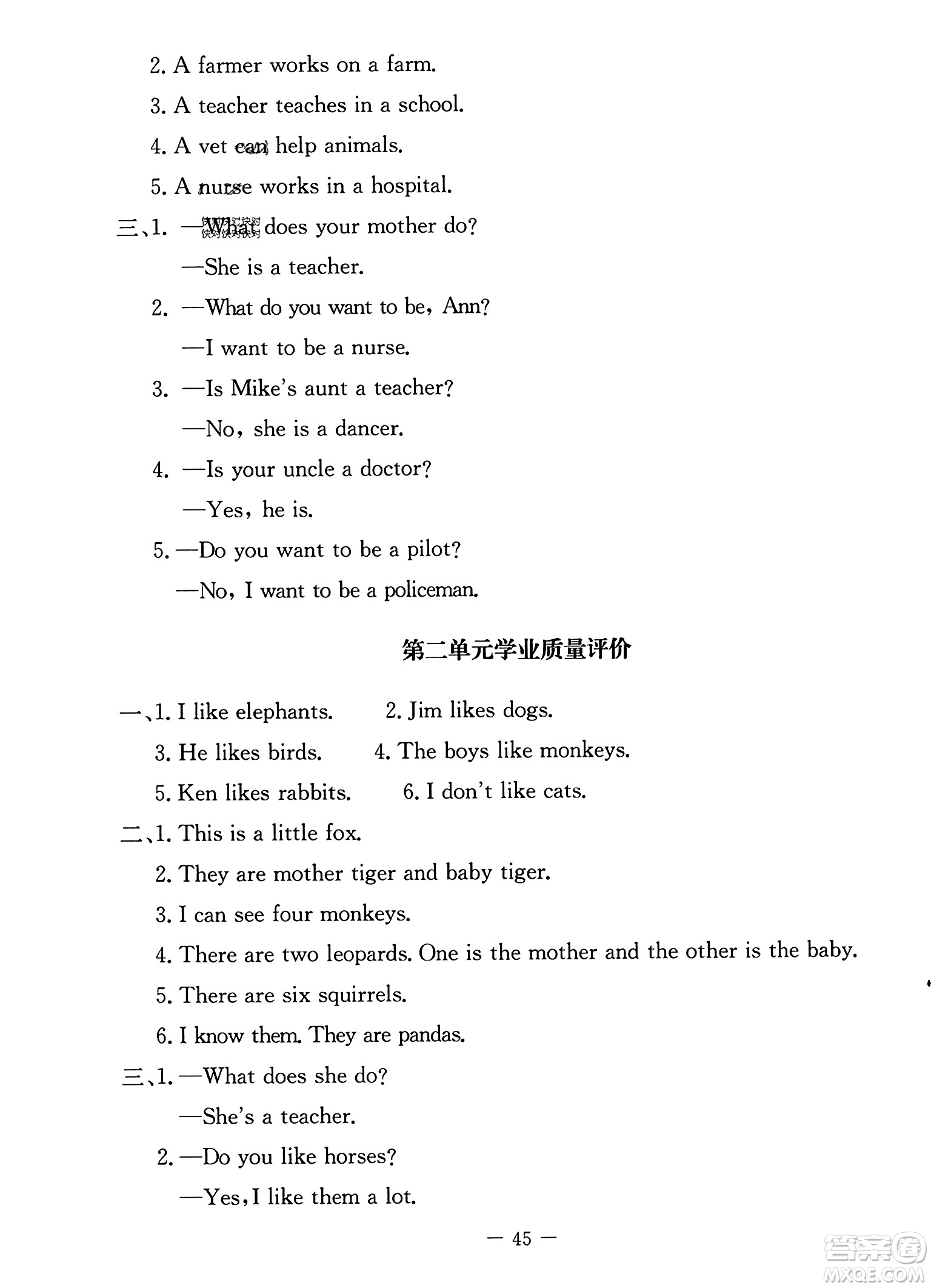 北京師范大學(xué)出版社2023年秋課堂精練五年級(jí)英語(yǔ)上冊(cè)北師大版答案