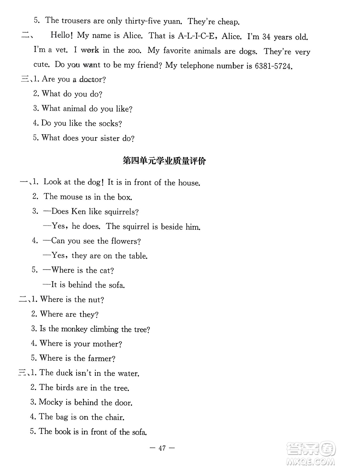 北京師范大學(xué)出版社2023年秋課堂精練五年級(jí)英語(yǔ)上冊(cè)北師大版答案