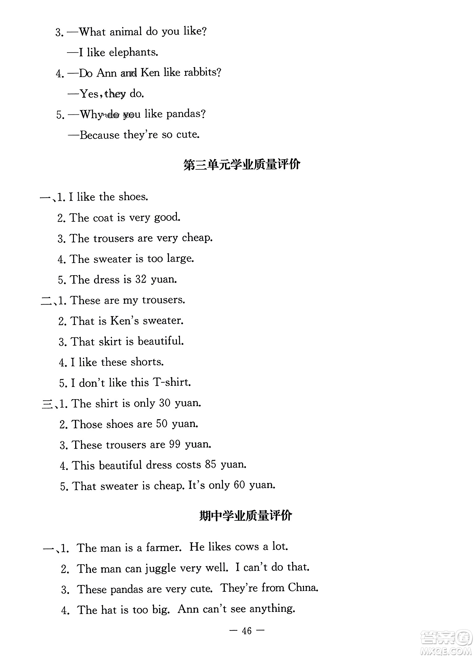 北京師范大學(xué)出版社2023年秋課堂精練五年級(jí)英語(yǔ)上冊(cè)北師大版答案