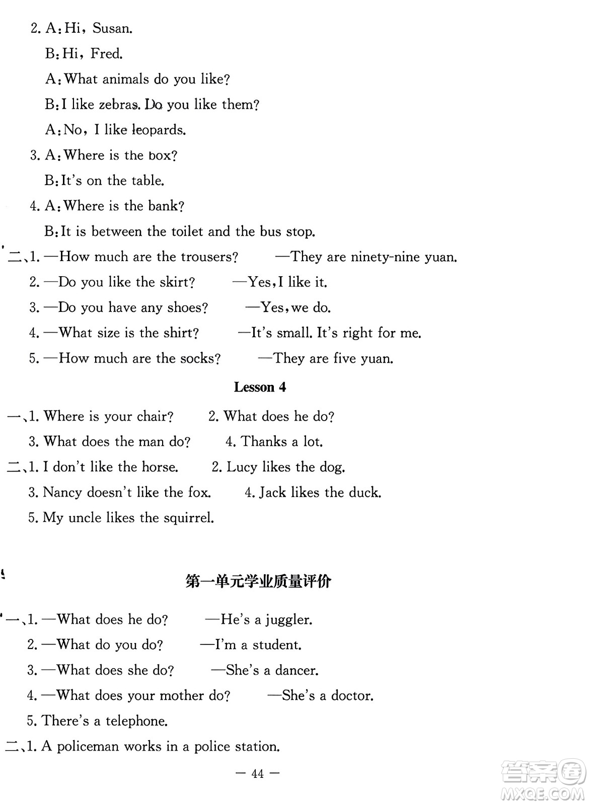 北京師范大學(xué)出版社2023年秋課堂精練五年級(jí)英語(yǔ)上冊(cè)北師大版答案