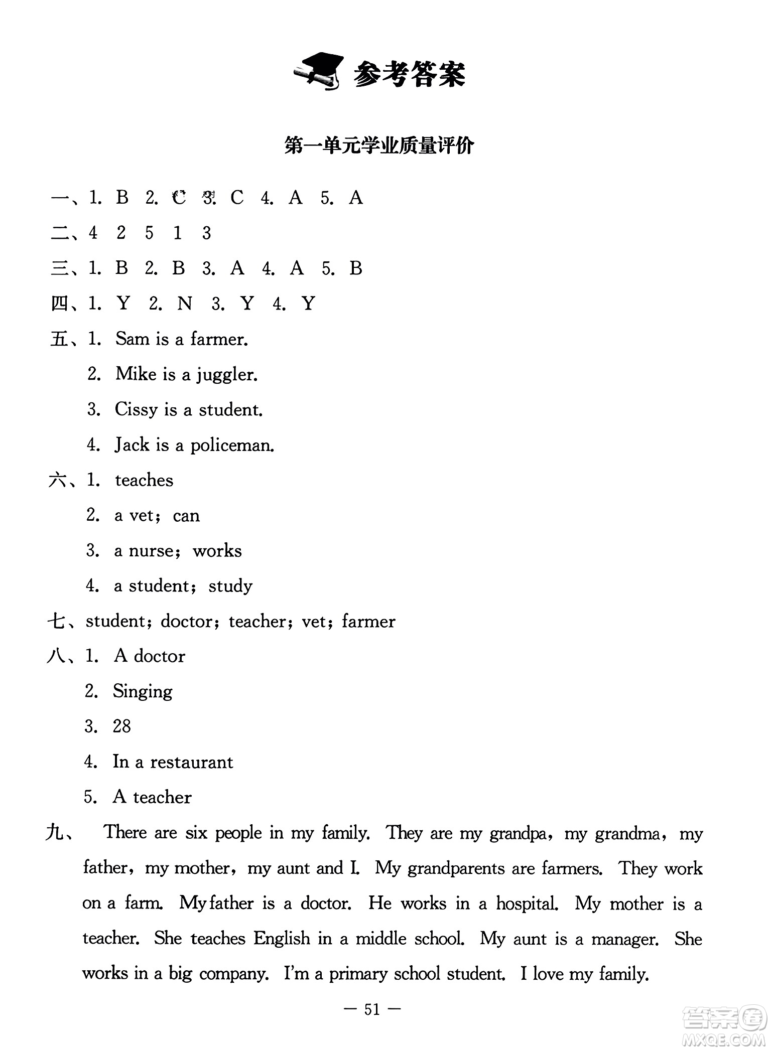 北京師范大學(xué)出版社2023年秋課堂精練五年級(jí)英語(yǔ)上冊(cè)北師大版答案