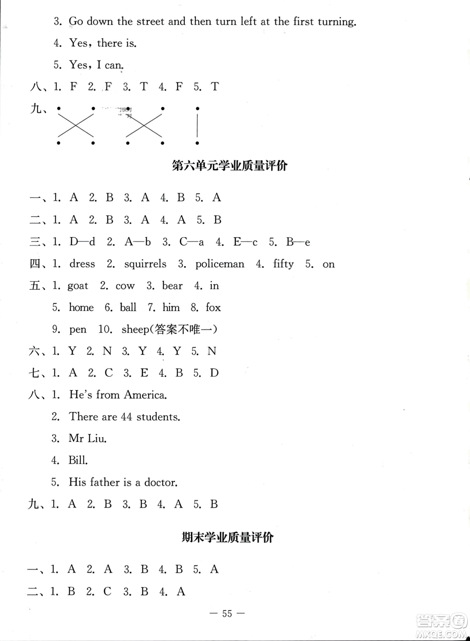 北京師范大學(xué)出版社2023年秋課堂精練五年級(jí)英語(yǔ)上冊(cè)北師大版答案