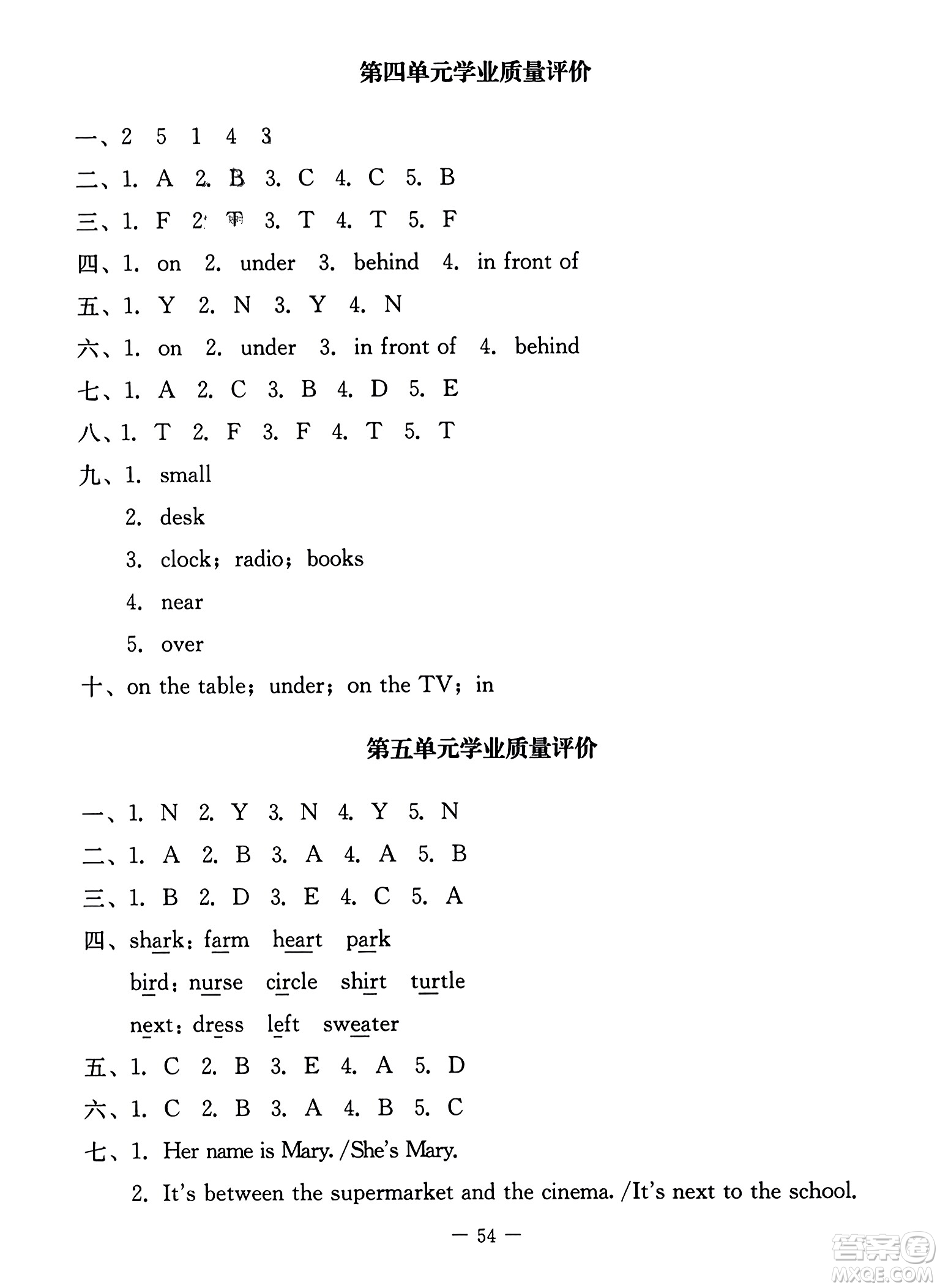 北京師范大學(xué)出版社2023年秋課堂精練五年級(jí)英語(yǔ)上冊(cè)北師大版答案