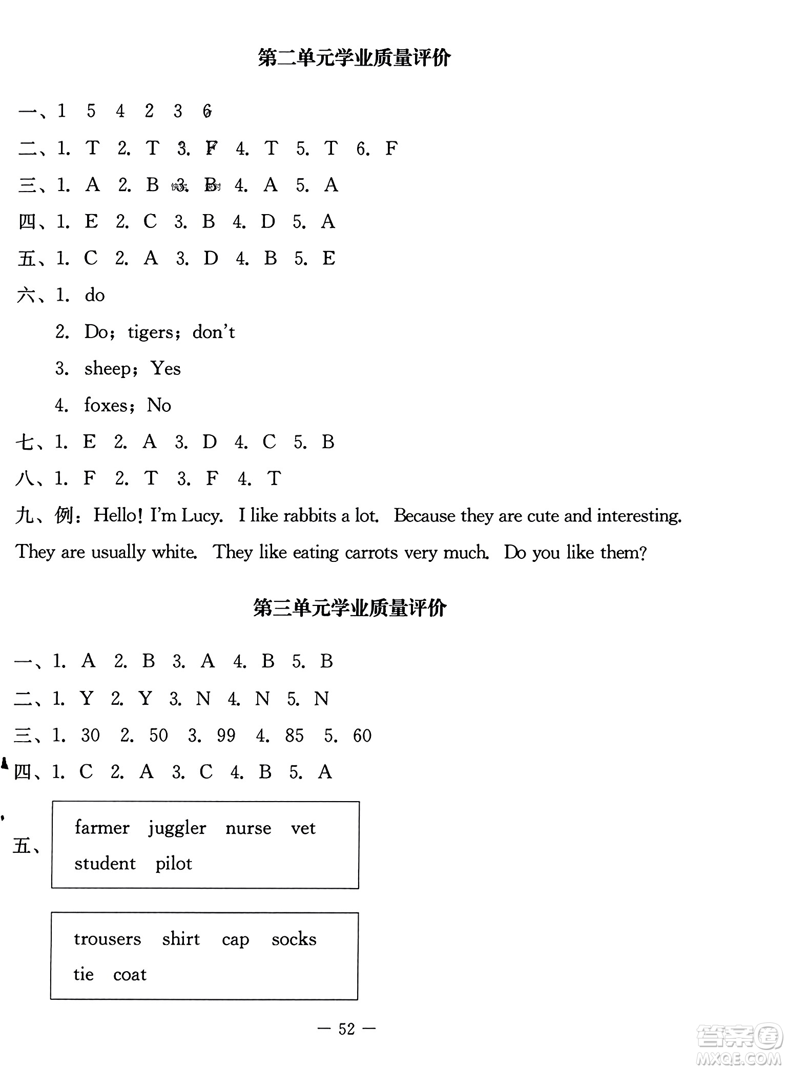 北京師范大學(xué)出版社2023年秋課堂精練五年級(jí)英語(yǔ)上冊(cè)北師大版答案