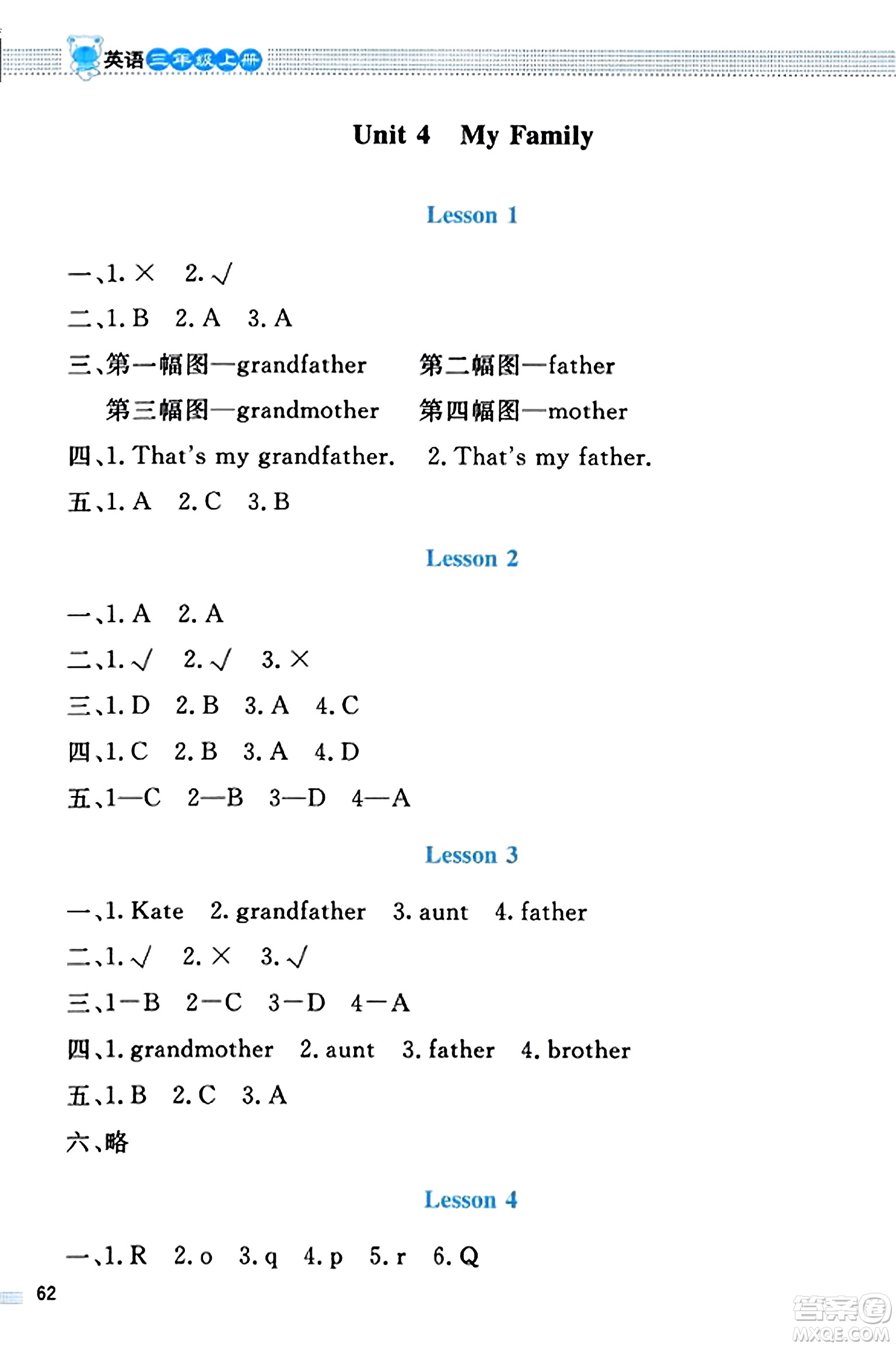 北京師范大學(xué)出版社2023年秋課堂精練三年級英語上冊北師大版答案