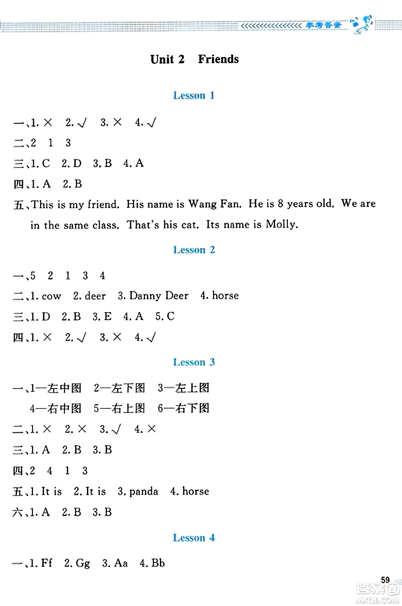 北京師范大學(xué)出版社2023年秋課堂精練三年級英語上冊北師大版答案