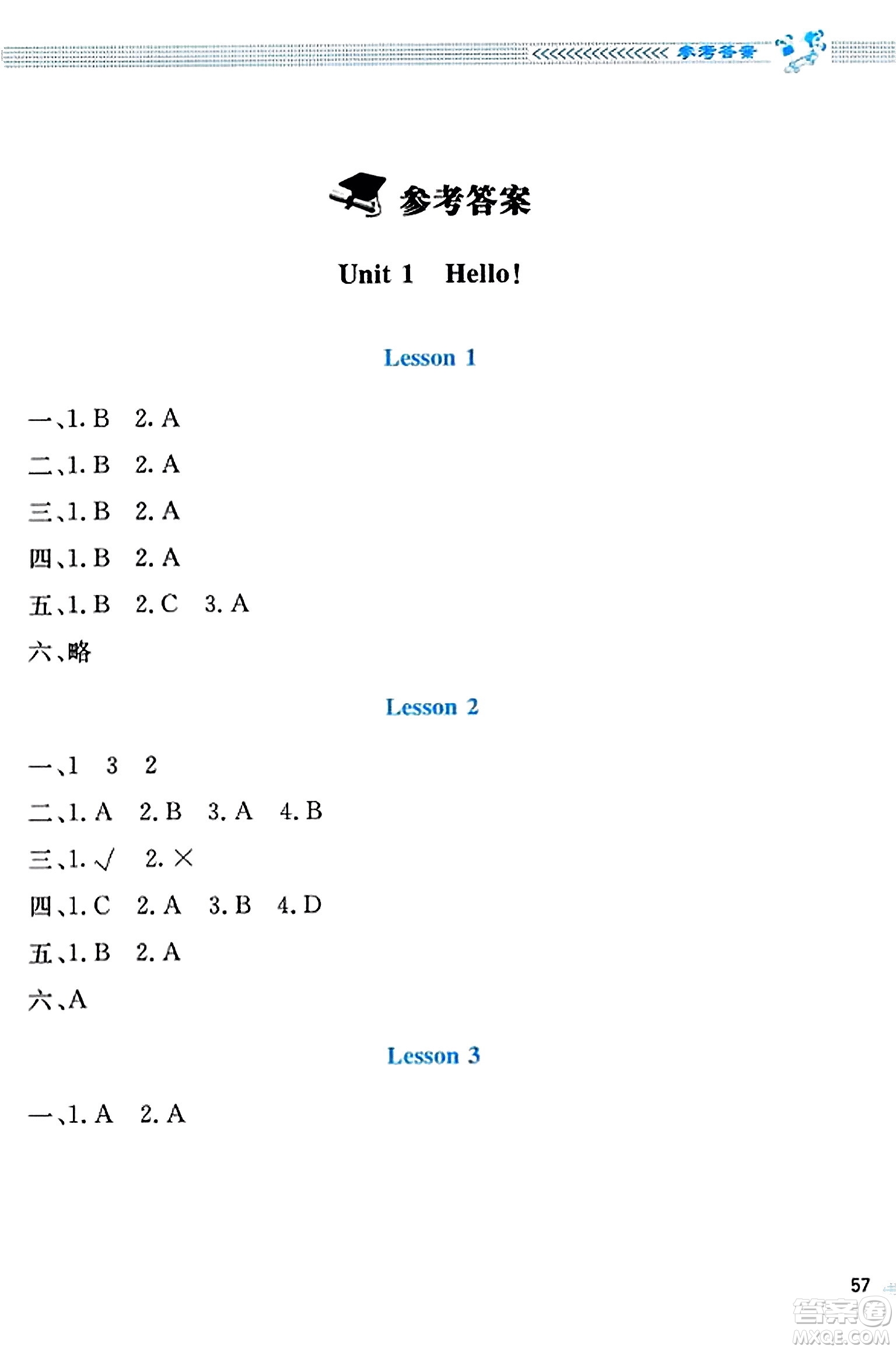 北京師范大學(xué)出版社2023年秋課堂精練三年級英語上冊北師大版答案