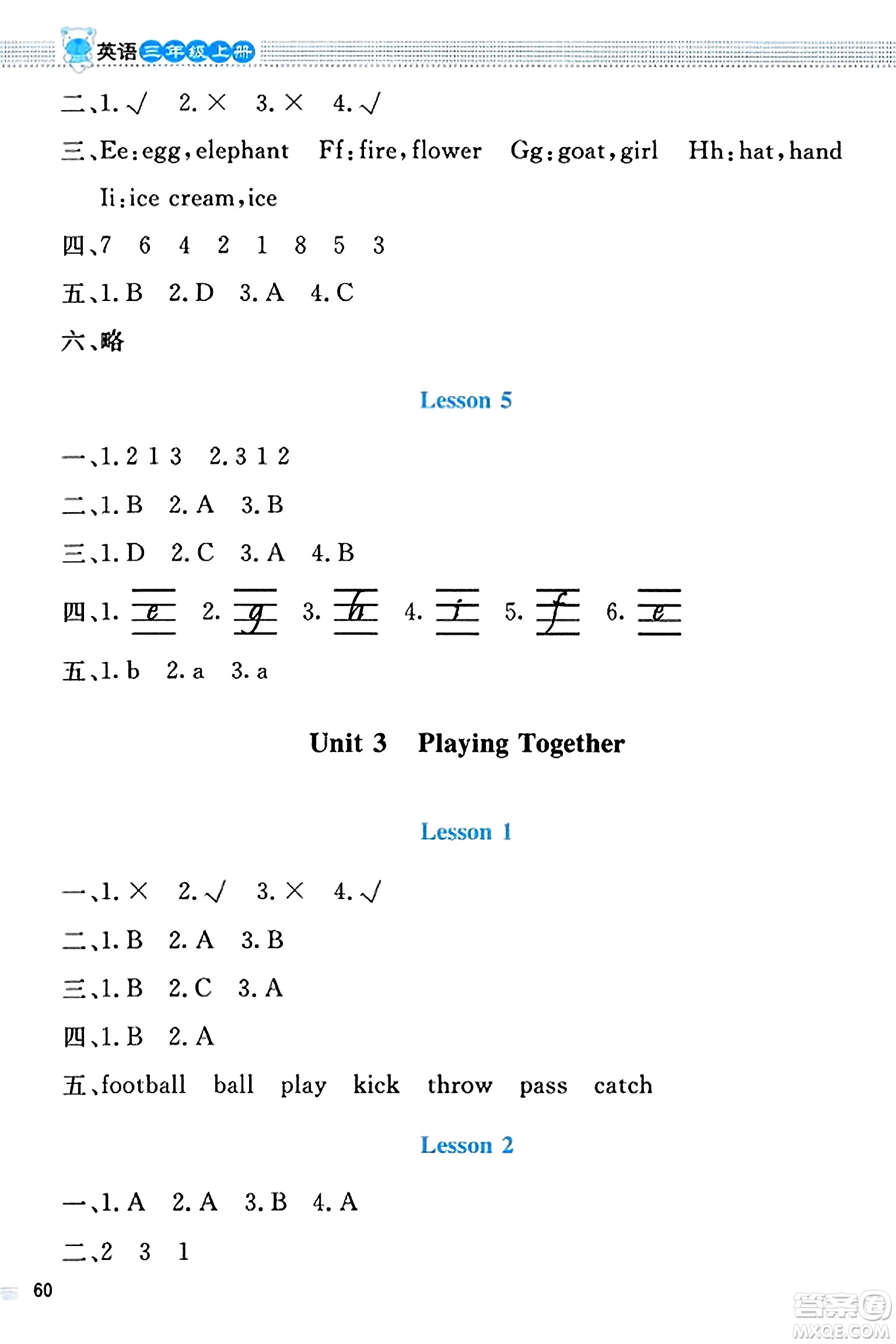 北京師范大學(xué)出版社2023年秋課堂精練三年級英語上冊北師大版答案