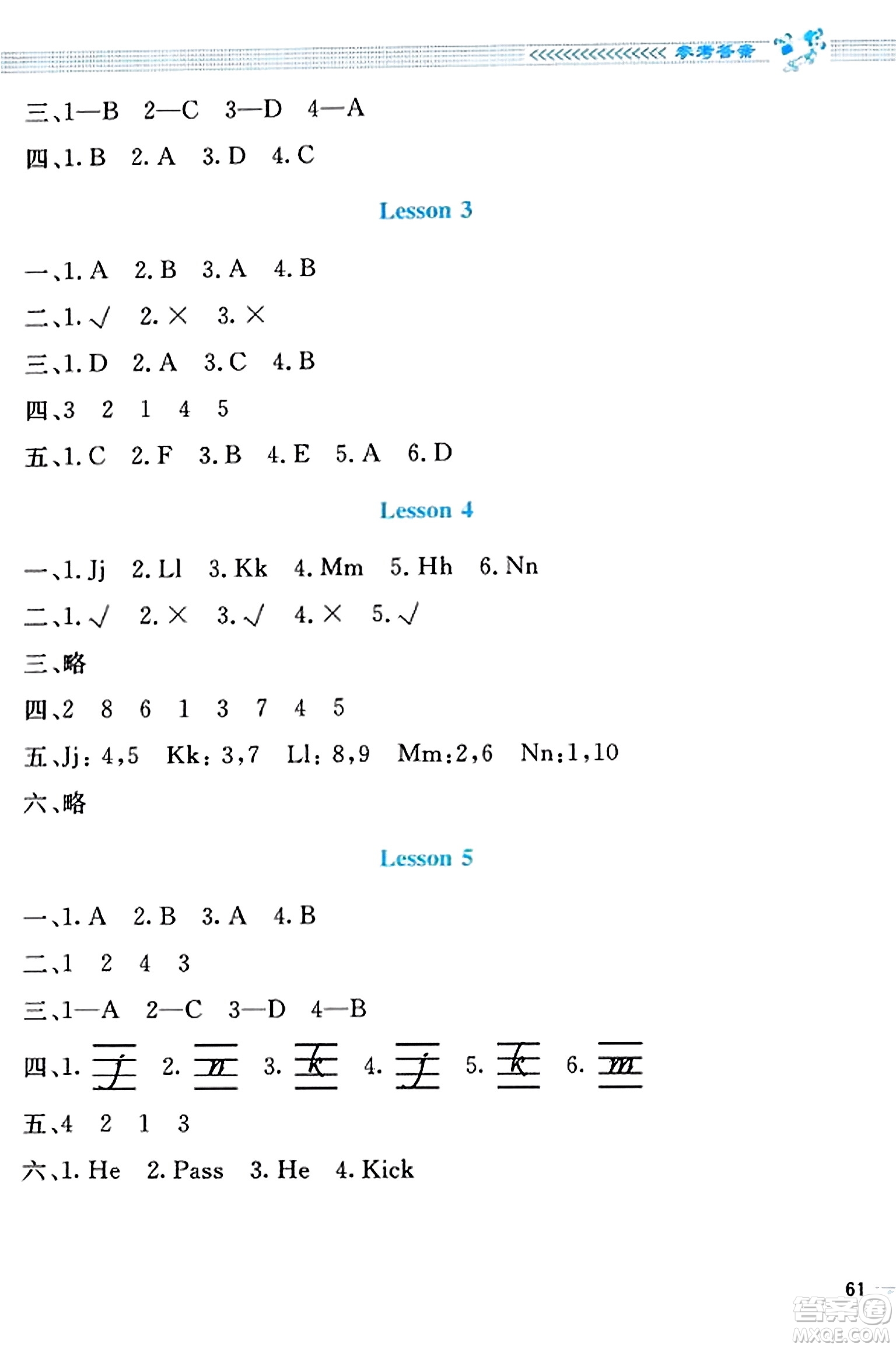 北京師范大學(xué)出版社2023年秋課堂精練三年級英語上冊北師大版答案