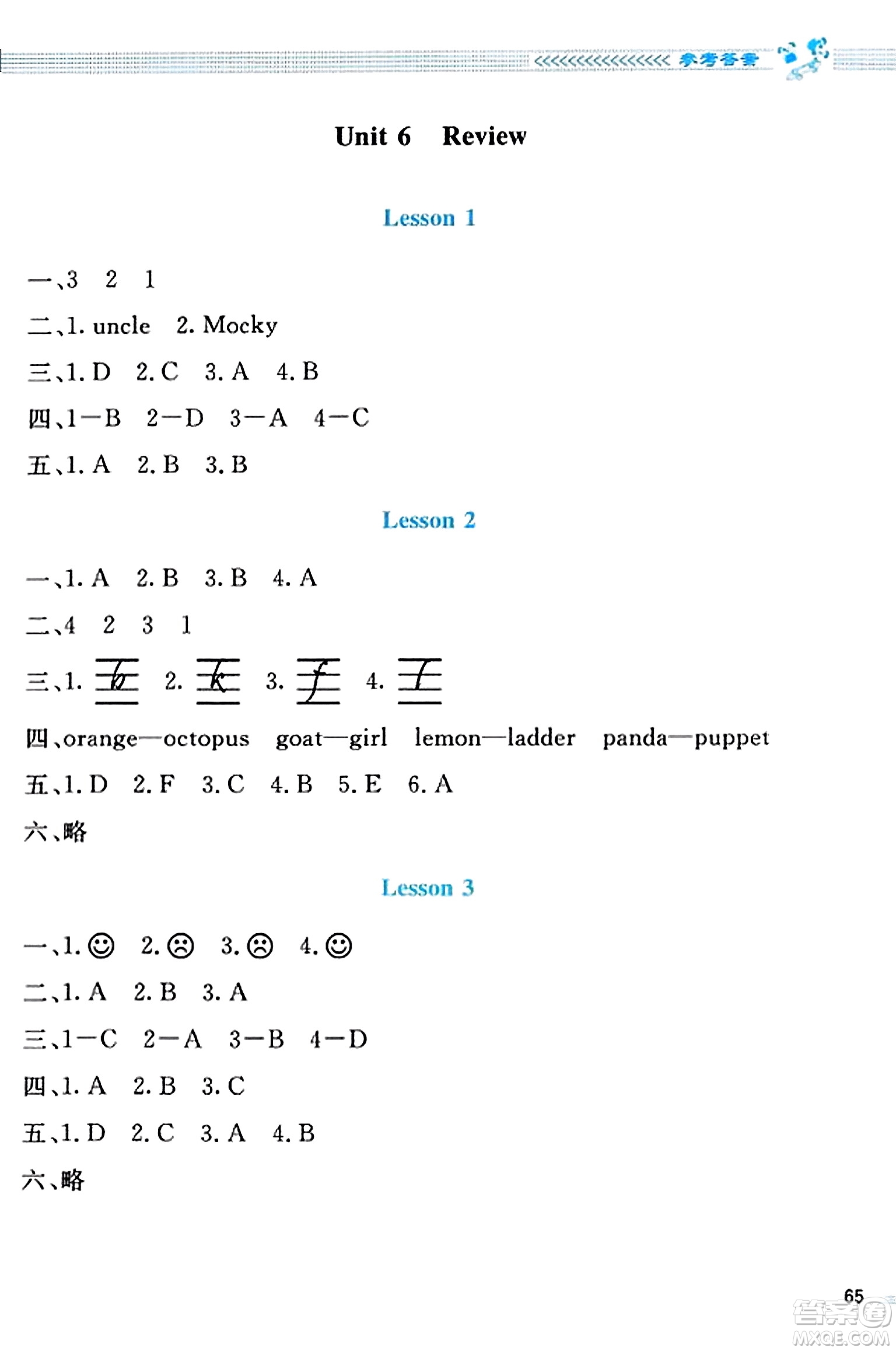 北京師范大學(xué)出版社2023年秋課堂精練三年級英語上冊北師大版答案