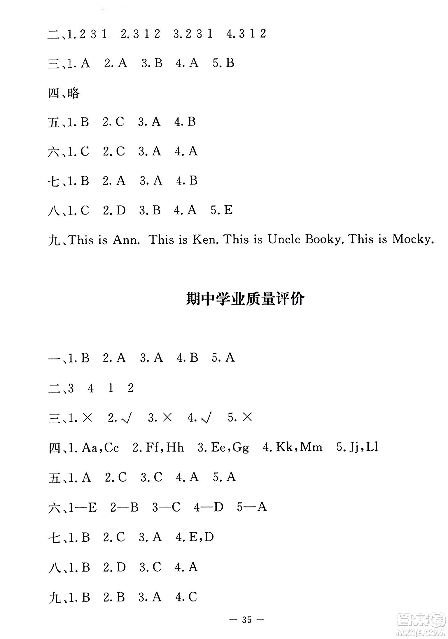 北京師范大學(xué)出版社2023年秋課堂精練三年級英語上冊北師大版答案