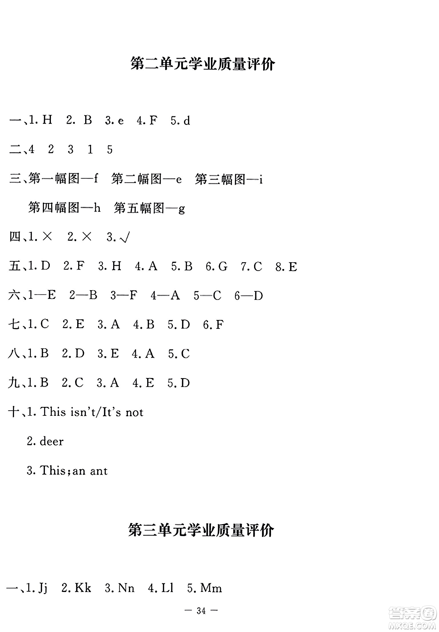 北京師范大學(xué)出版社2023年秋課堂精練三年級英語上冊北師大版答案