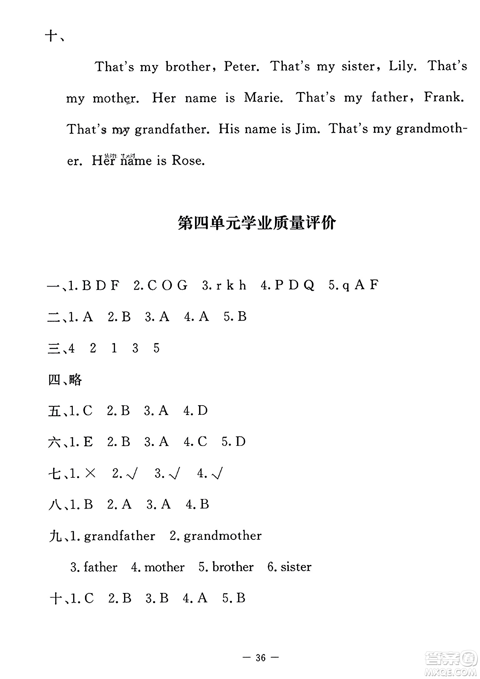 北京師范大學(xué)出版社2023年秋課堂精練三年級英語上冊北師大版答案