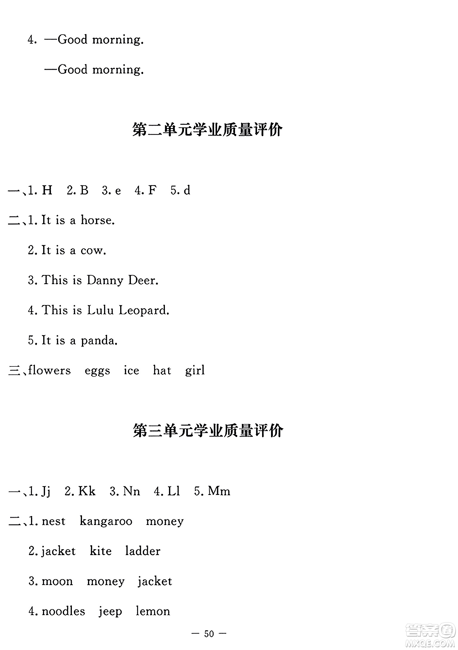 北京師范大學(xué)出版社2023年秋課堂精練三年級英語上冊北師大版答案