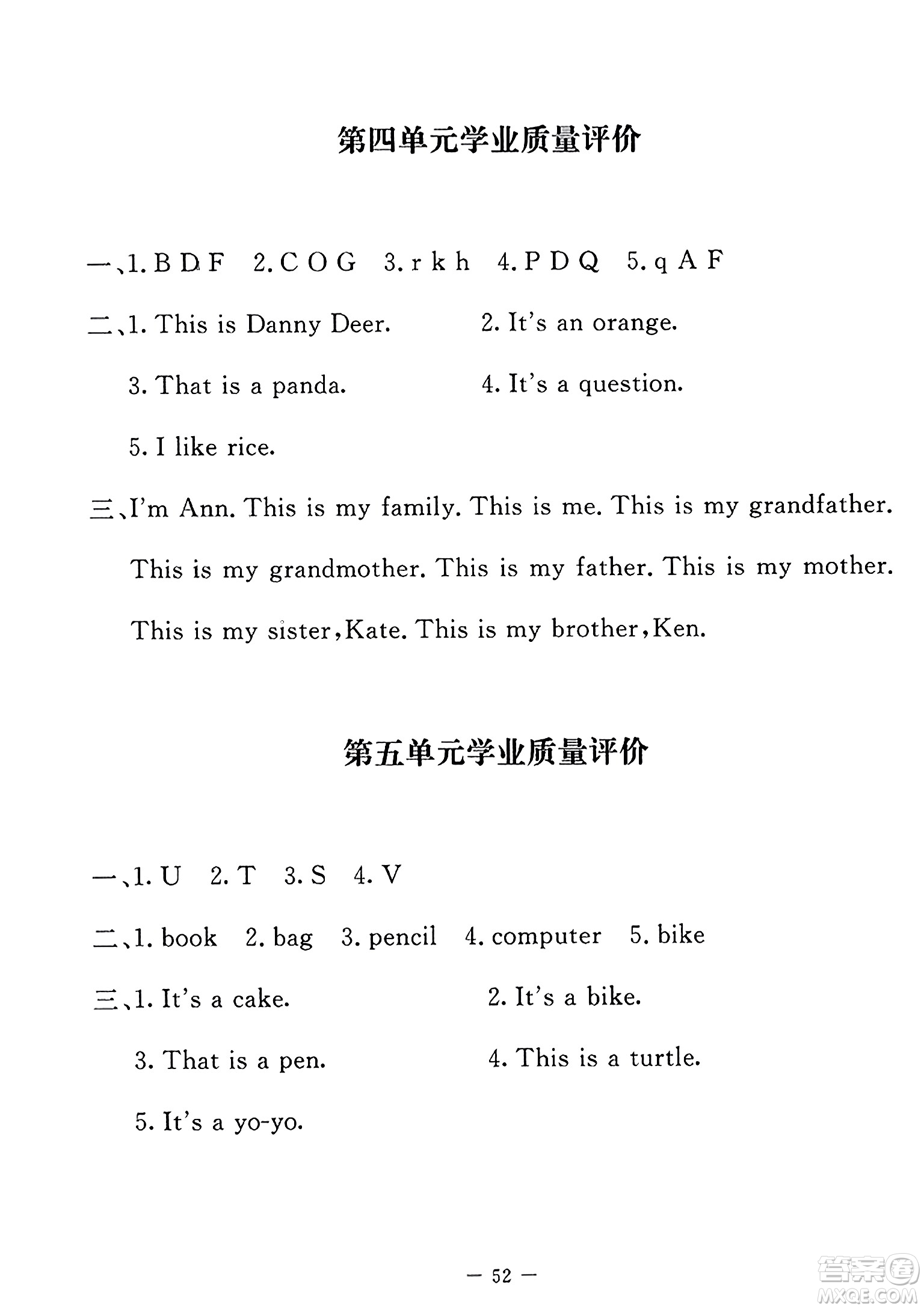 北京師范大學(xué)出版社2023年秋課堂精練三年級英語上冊北師大版答案