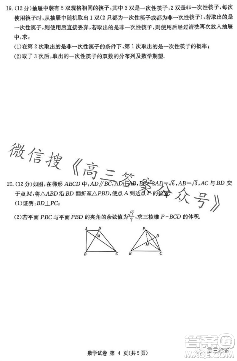 2024屆湖南省湘東九校高三上學(xué)期11月聯(lián)考數(shù)學(xué)試題答案