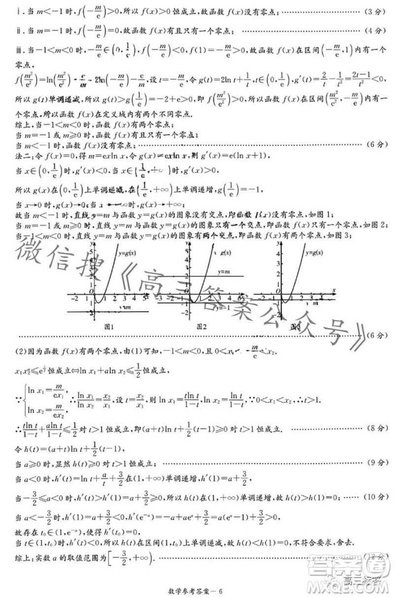 2024屆湖南省湘東九校高三上學(xué)期11月聯(lián)考數(shù)學(xué)試題答案