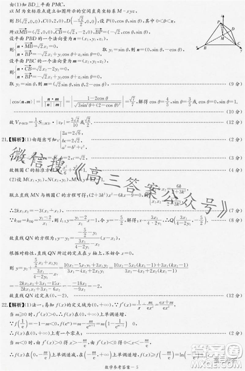 2024屆湖南省湘東九校高三上學(xué)期11月聯(lián)考數(shù)學(xué)試題答案