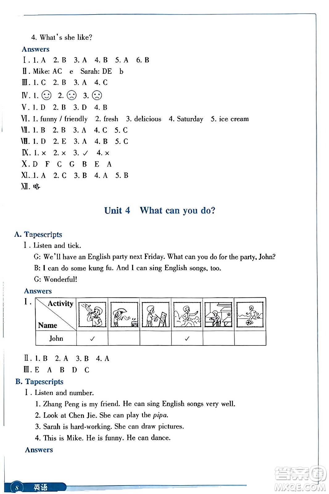 浙江教育出版社2023年秋學(xué)能評(píng)價(jià)五年級(jí)英語(yǔ)上冊(cè)通用版答案