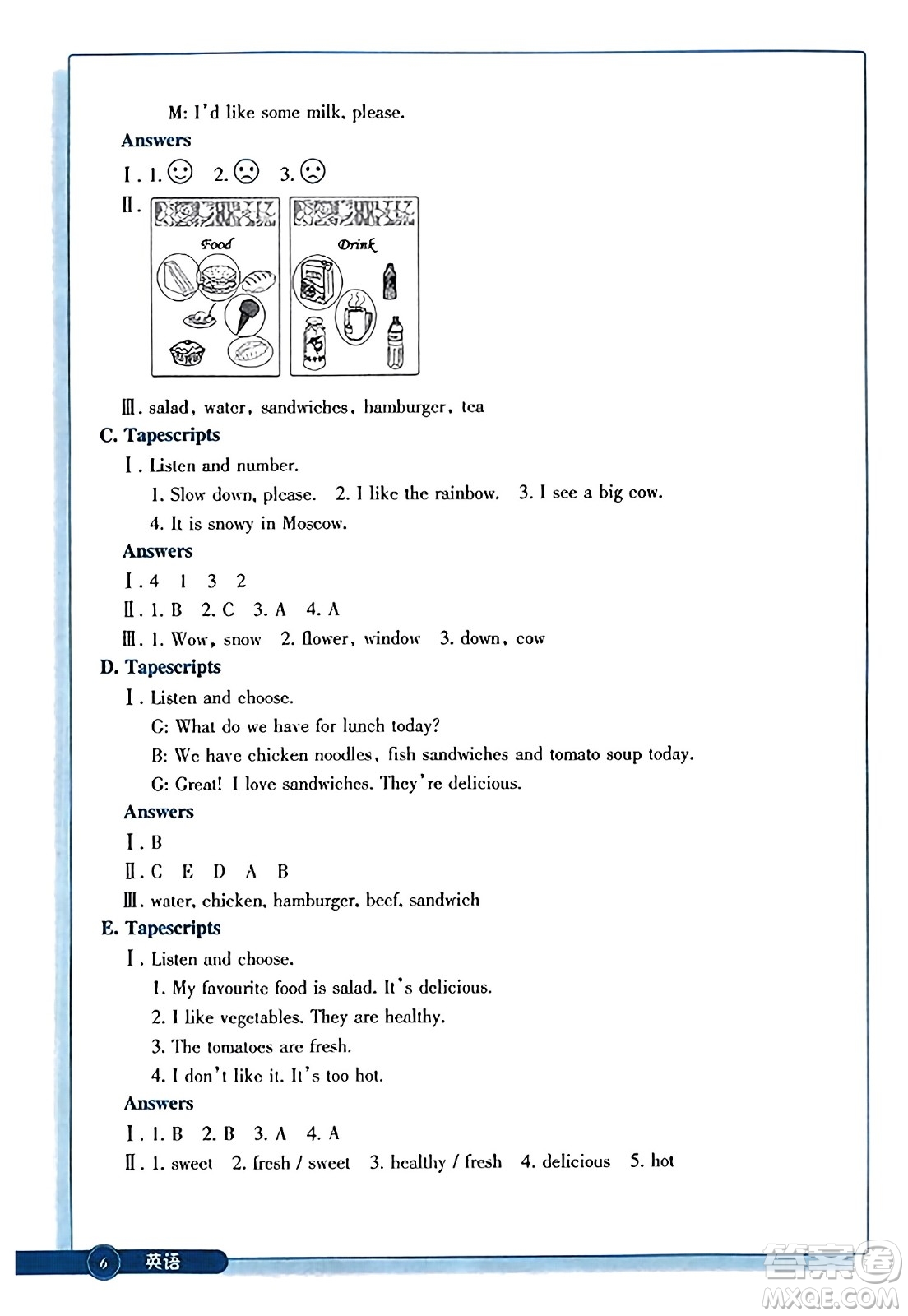 浙江教育出版社2023年秋學(xué)能評(píng)價(jià)五年級(jí)英語(yǔ)上冊(cè)通用版答案