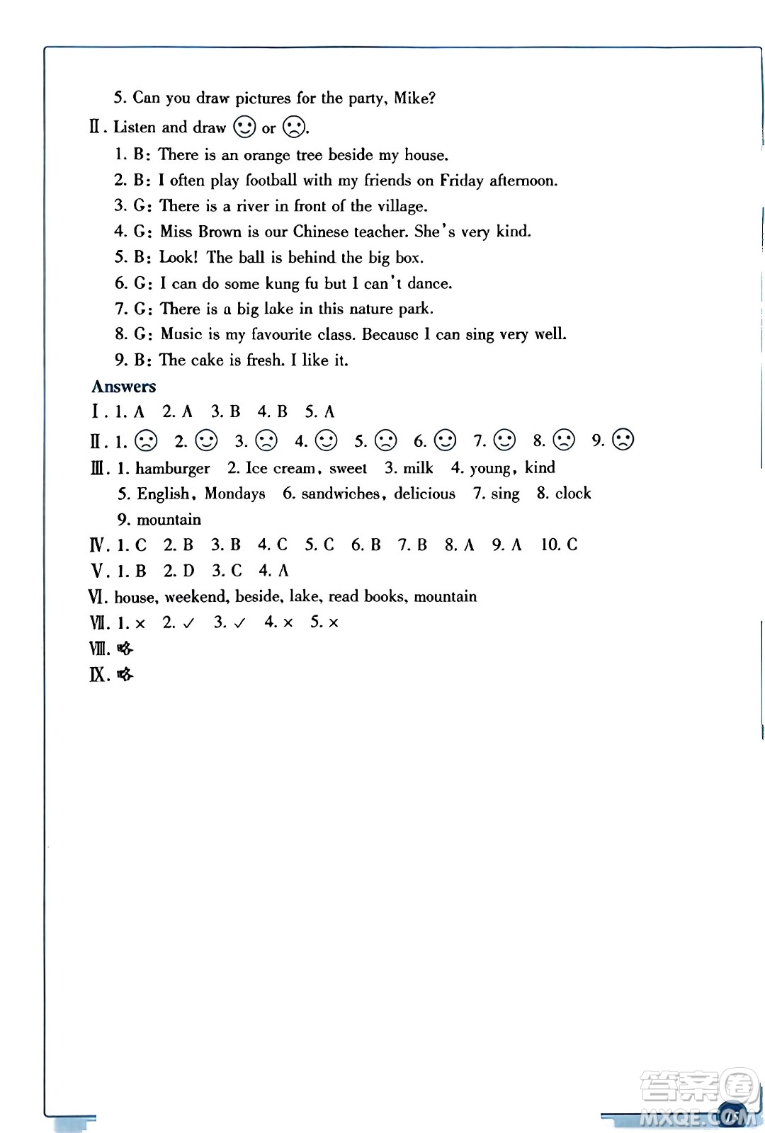 浙江教育出版社2023年秋學(xué)能評(píng)價(jià)五年級(jí)英語(yǔ)上冊(cè)通用版答案