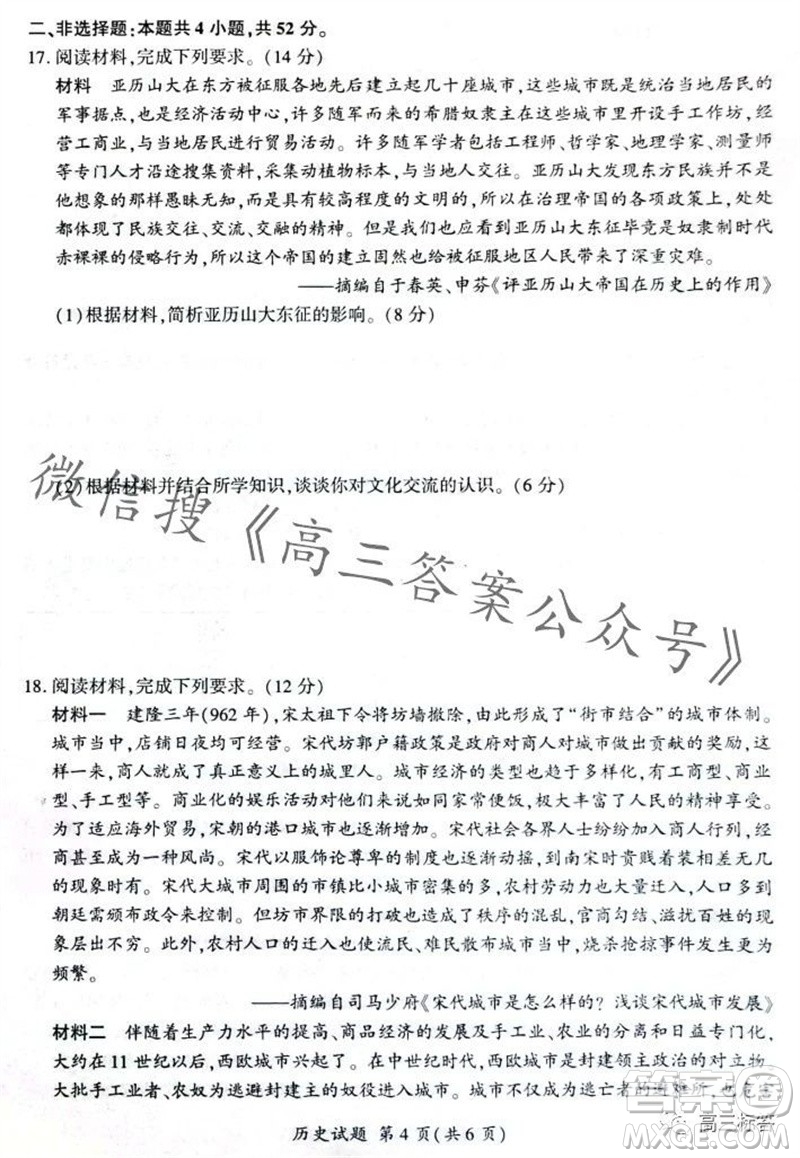 2023-2024學(xué)年遼寧省縣級重點高中協(xié)作體高三上學(xué)期期中考試歷史試題答案