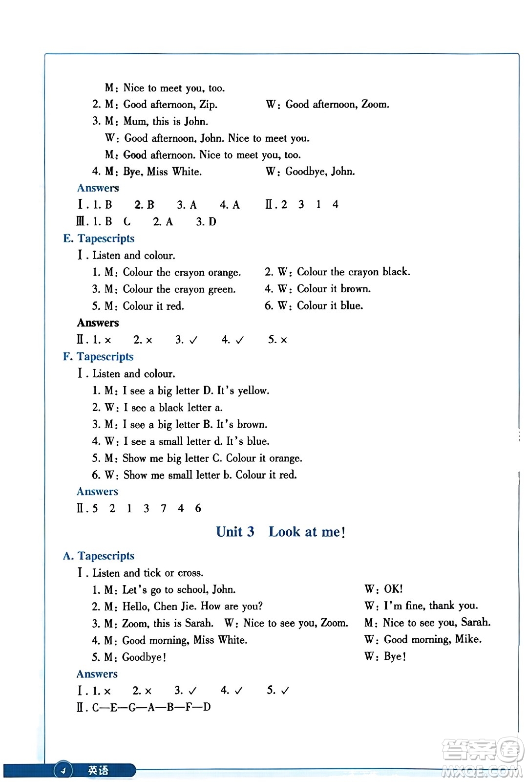 浙江教育出版社2023年秋學(xué)能評(píng)價(jià)三年級(jí)英語(yǔ)上冊(cè)通用版答案