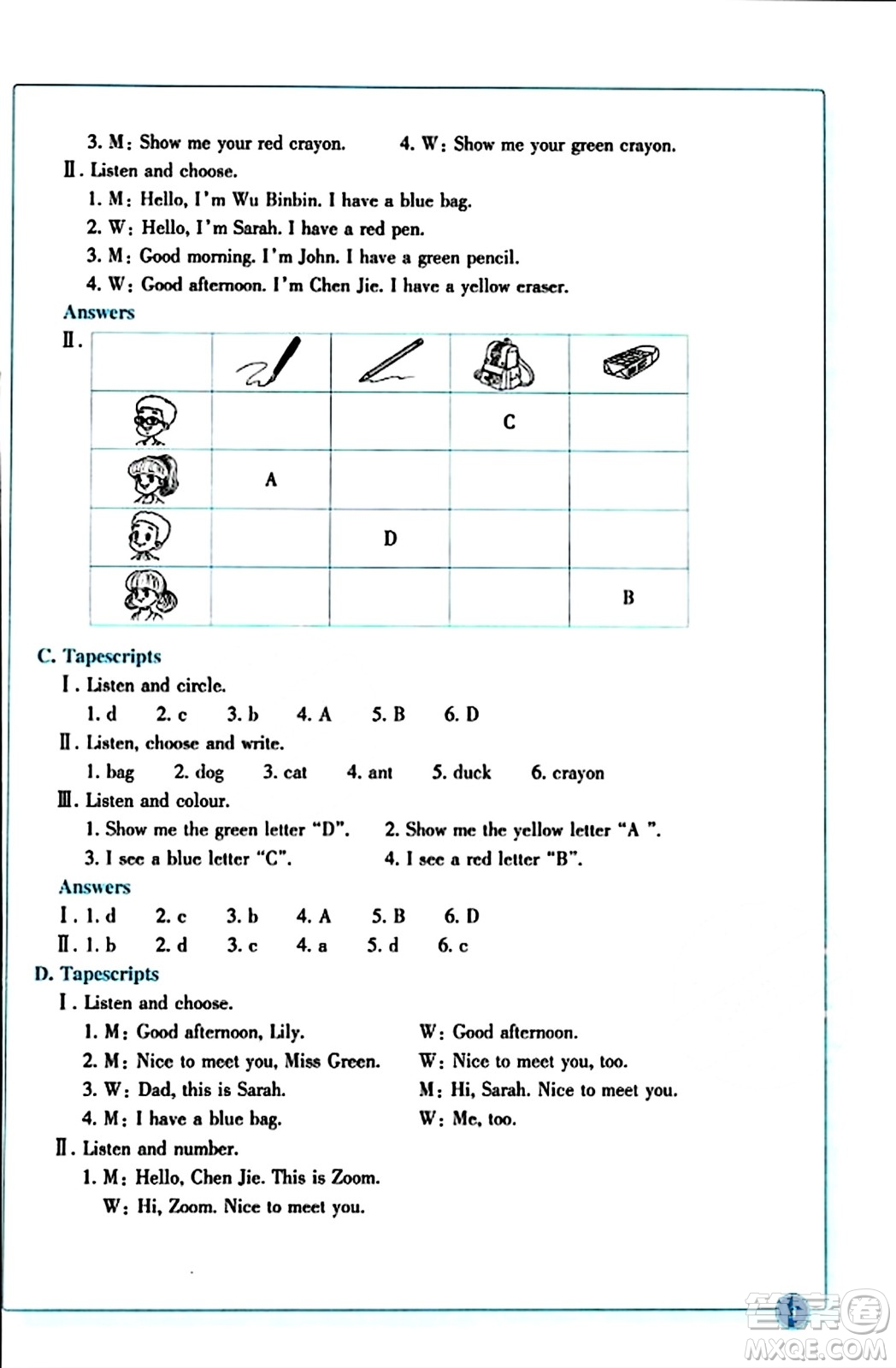 浙江教育出版社2023年秋學(xué)能評(píng)價(jià)三年級(jí)英語(yǔ)上冊(cè)通用版答案