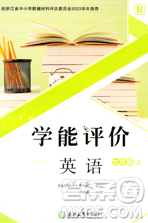 浙江教育出版社2023年秋學(xué)能評價(jià)七年級英語上冊人教版答案