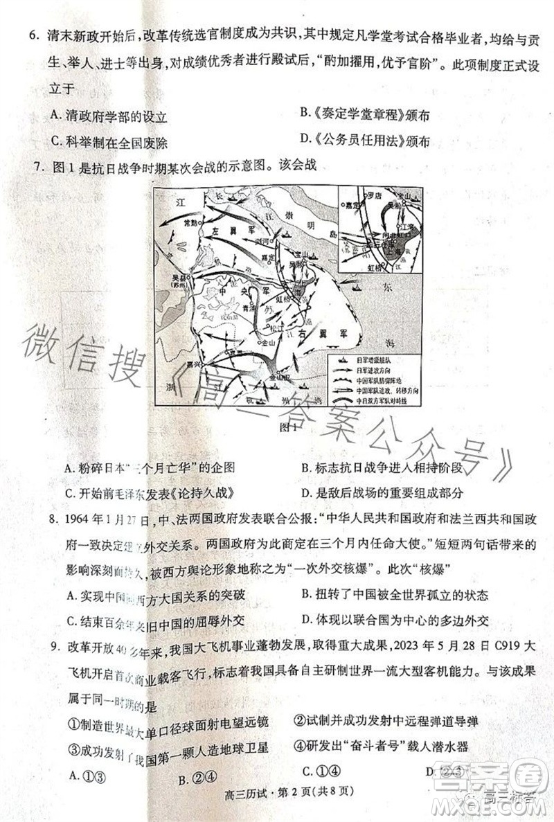 2023學(xué)年第一學(xué)期杭州市高三年級(jí)教學(xué)質(zhì)量檢測歷史試題答案