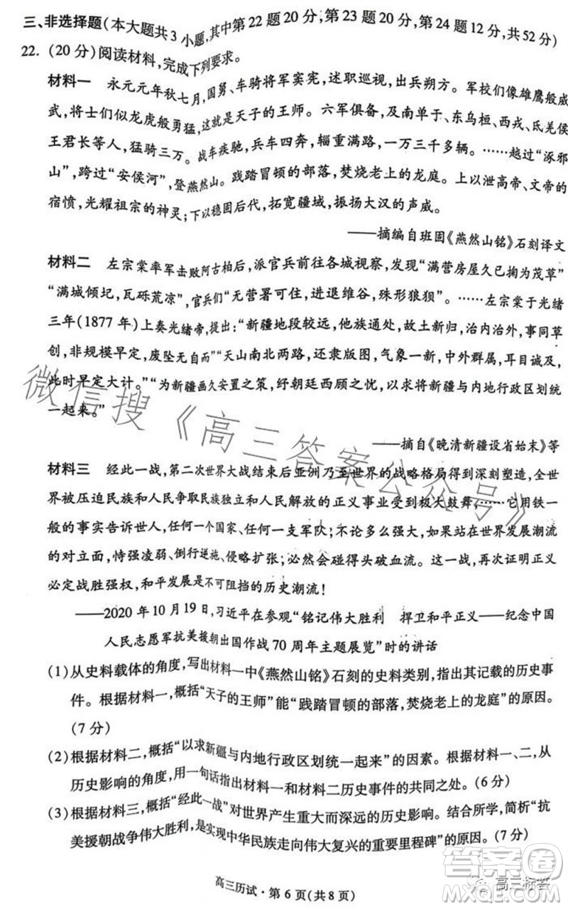 2023學(xué)年第一學(xué)期杭州市高三年級(jí)教學(xué)質(zhì)量檢測歷史試題答案