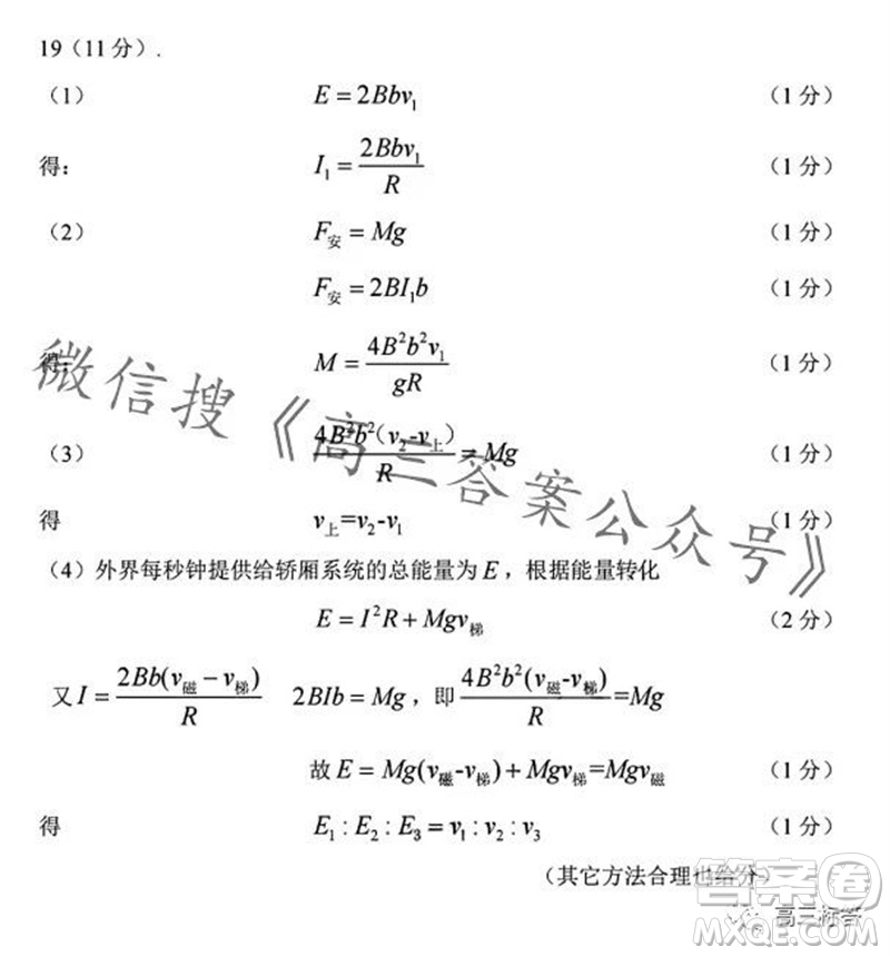 2023學(xué)年第一學(xué)期杭州市高三年級教學(xué)質(zhì)量檢測物理試題答案