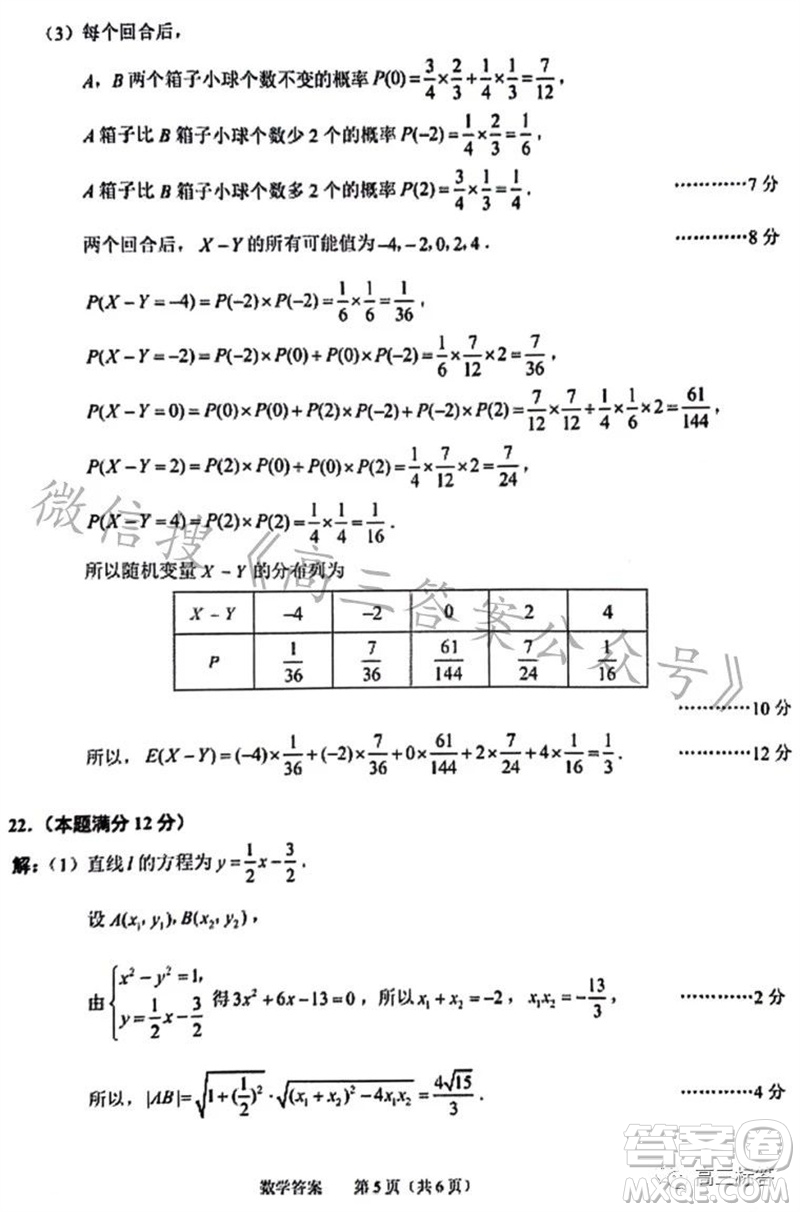 2023年11月紹興市高三上學(xué)期選考科目診斷性考試數(shù)學(xué)試題答案