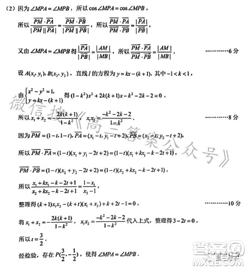 2023年11月紹興市高三上學(xué)期選考科目診斷性考試數(shù)學(xué)試題答案