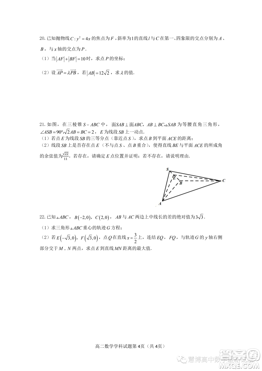 浙江溫州環(huán)大羅山聯(lián)盟2023-2024學(xué)年高二上學(xué)期期中聯(lián)考數(shù)學(xué)試題答案