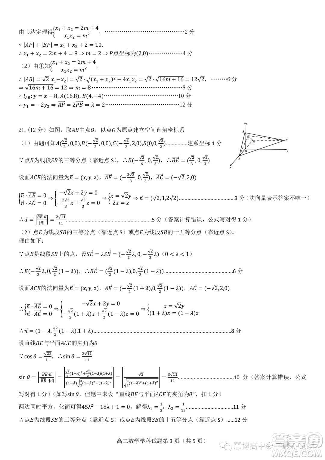 浙江溫州環(huán)大羅山聯(lián)盟2023-2024學(xué)年高二上學(xué)期期中聯(lián)考數(shù)學(xué)試題答案