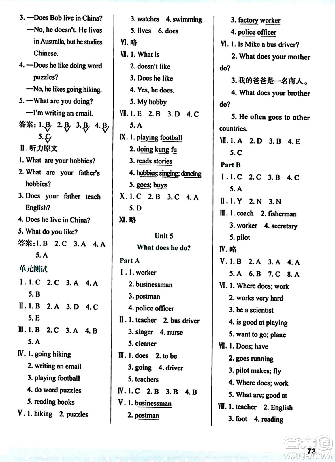 陜西人民教育出版社2023年秋學(xué)習(xí)與評價六年級英語上冊人教版答案