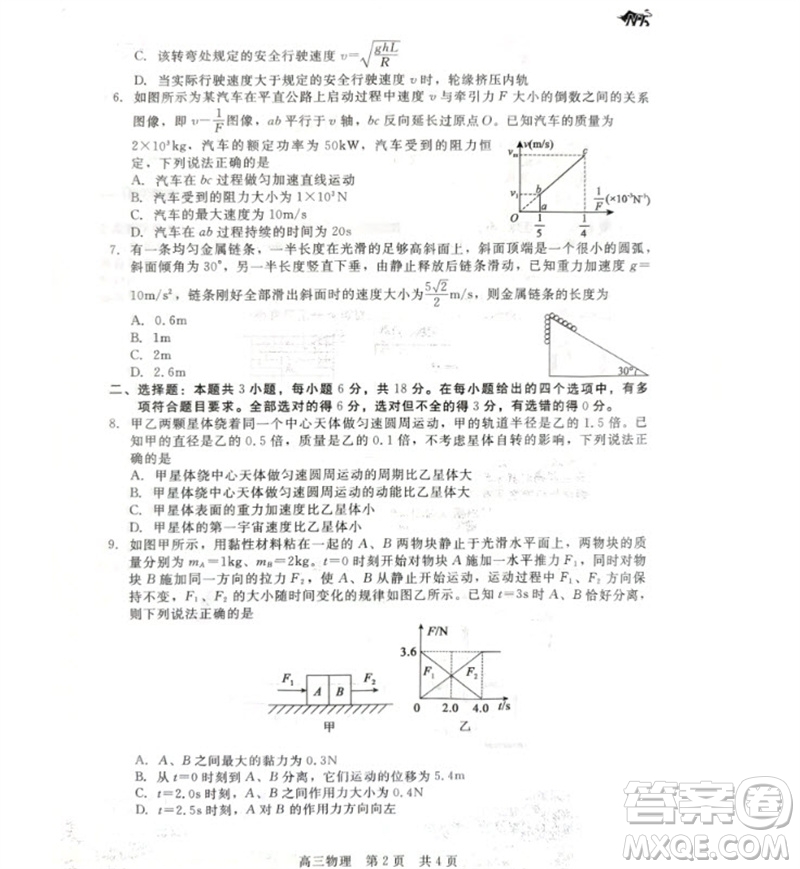 河北省新時代NT教育2024學年第一學期11月高三階段測試卷物理答案