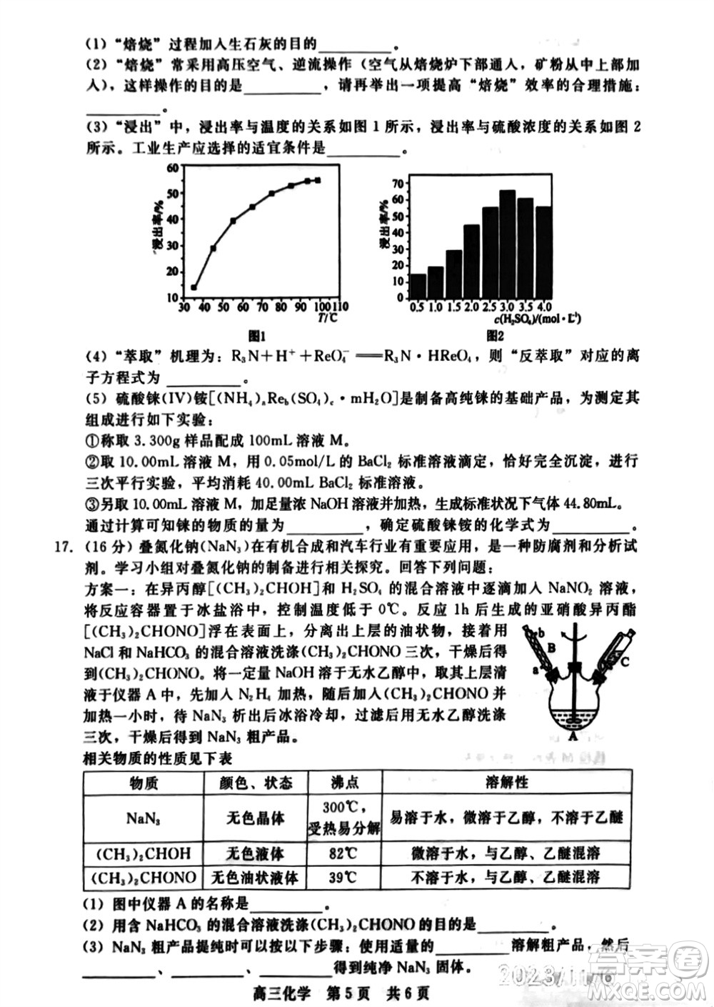 河北省新時代NT教育2024學(xué)年第一學(xué)期11月高三階段測試卷化學(xué)答案