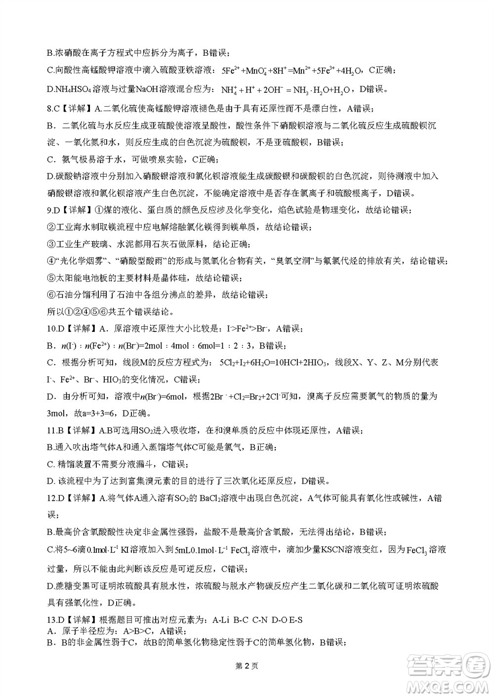 河北省新時代NT教育2024學(xué)年第一學(xué)期11月高三階段測試卷化學(xué)答案