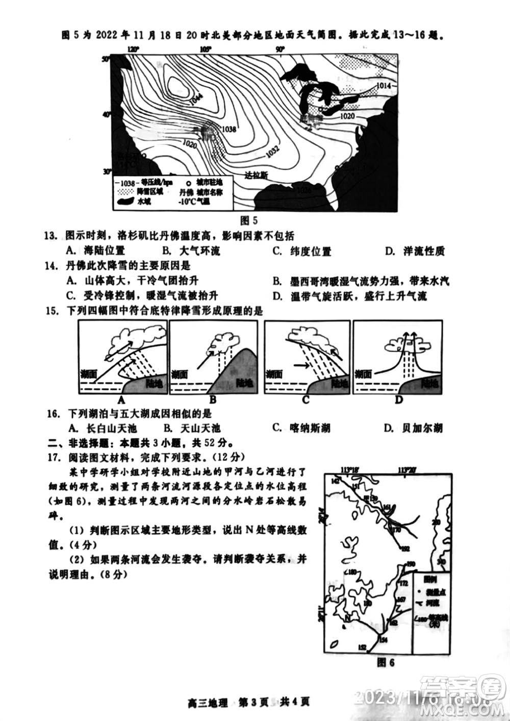 河北省新時代NT教育2024學(xué)年第一學(xué)期11月高三階段測試卷地理答案