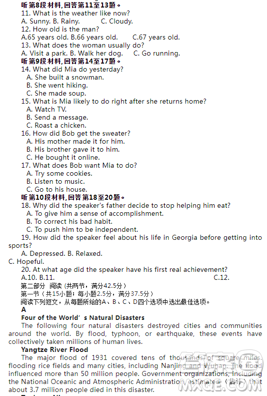 江蘇省泰州市2023—2024學(xué)年度第一學(xué)期期中考試高一英語試卷答案