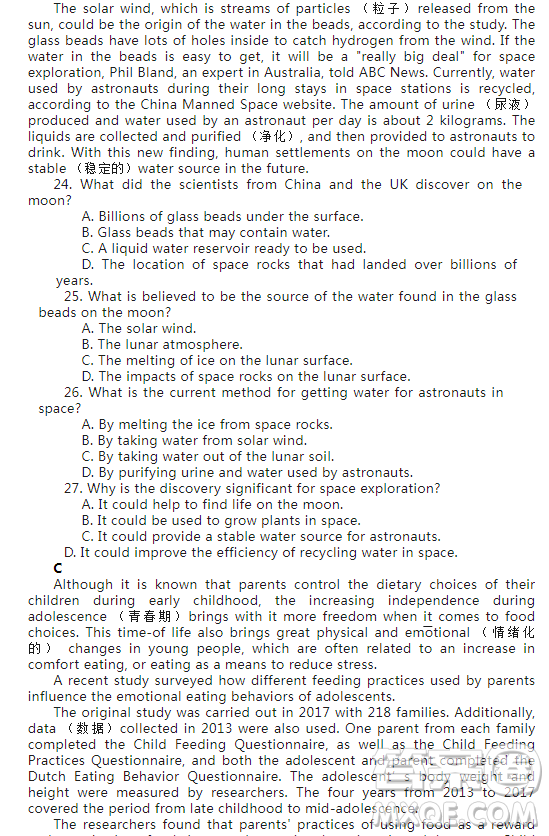 江蘇省泰州市2023—2024學(xué)年度第一學(xué)期期中考試高一英語試卷答案