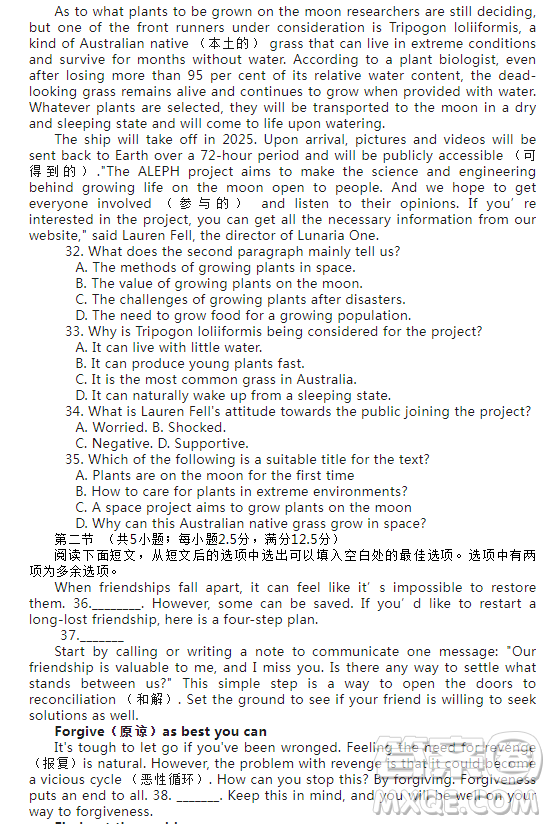 江蘇省泰州市2023—2024學(xué)年度第一學(xué)期期中考試高一英語試卷答案