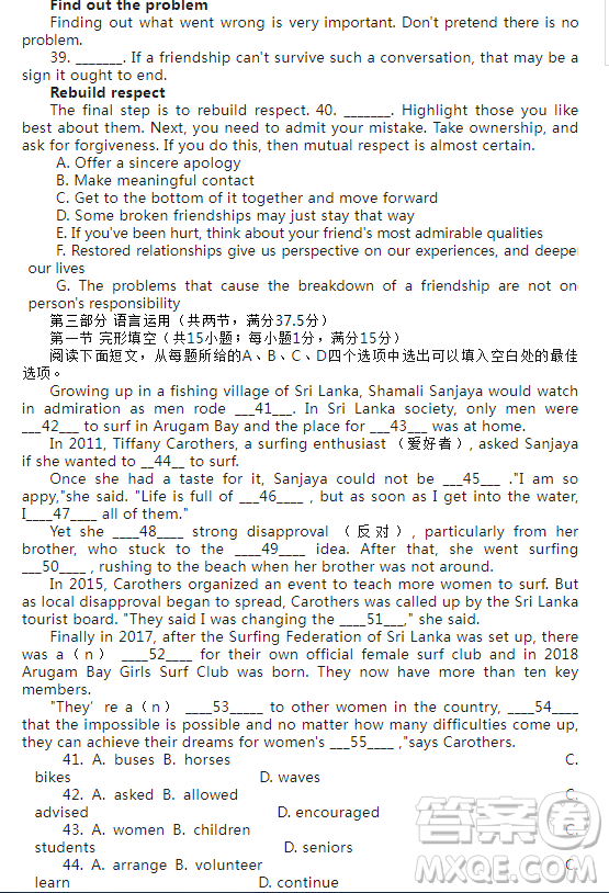 江蘇省泰州市2023—2024學(xué)年度第一學(xué)期期中考試高一英語試卷答案