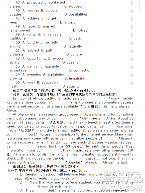 江蘇省泰州市2023—2024學(xué)年度第一學(xué)期期中考試高一英語試卷答案