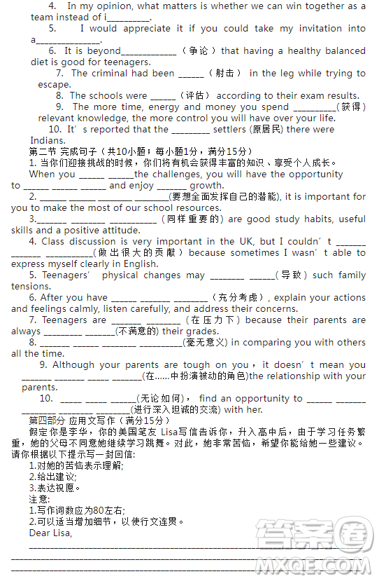 江蘇省泰州市2023—2024學(xué)年度第一學(xué)期期中考試高一英語試卷答案