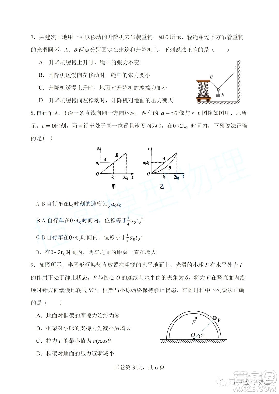 遼寧大連市第二十四中學2023-2024學年高一上學期期中考試物理試題答案