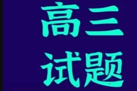 2023學(xué)年第一學(xué)期杭州市高三年級(jí)教學(xué)質(zhì)量檢測歷史試題答案