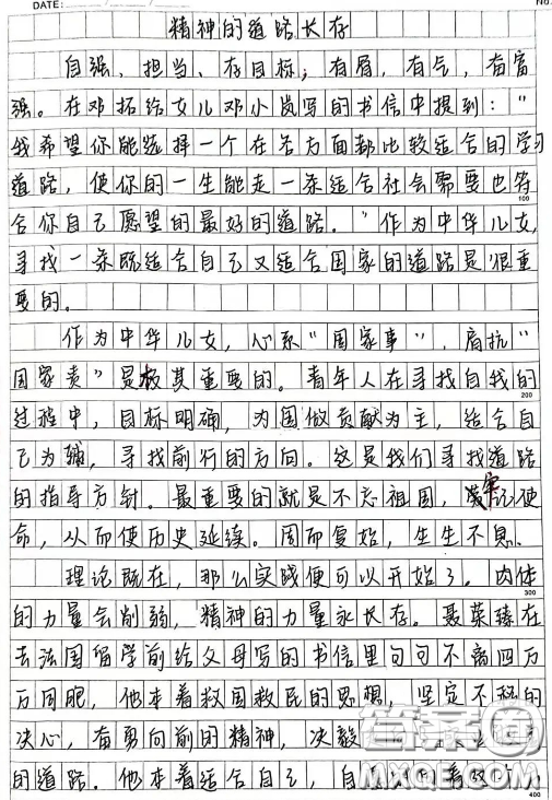 聶榮臻致父母的信材料作文800字 關于聶榮臻致父母的信的材料作文800字